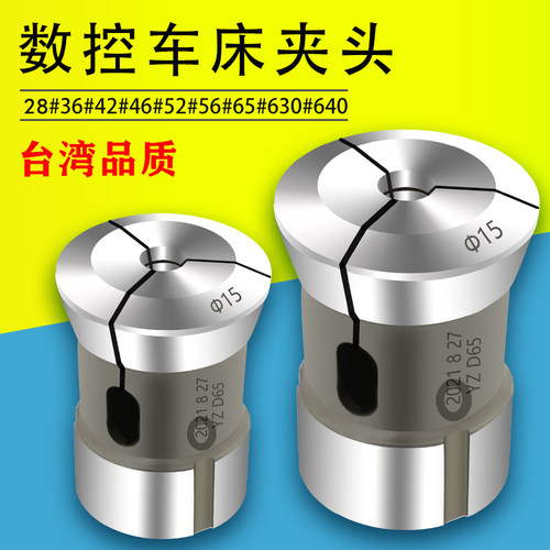 hmp车床夹头高精cnc弹簧夹头圆孔方孔六孔28/36/42/46/52/630/640