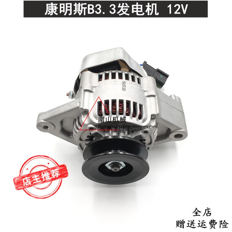 适配玉柴75 85-8发电机 徐工XE80起电机康明斯B3.3发电机挖机配件