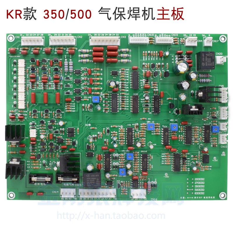 KR 可控硅气保焊机 主板 线路板 电路板 350 500通用 维修配件