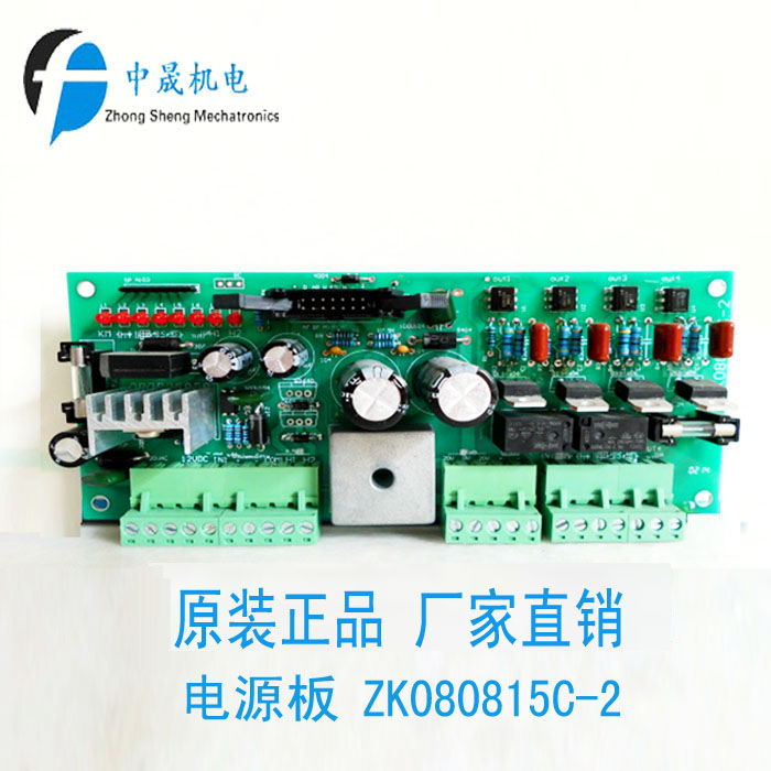 如伴立式包装机控制器2SP826电源板ZK080815C-2立式包装机配件