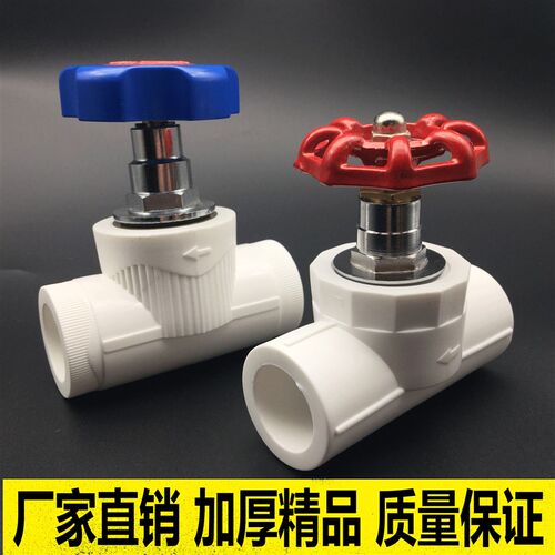 ppr阀门升降式截止阀202532 40 50 63 75 90 110 160水管开关球阀