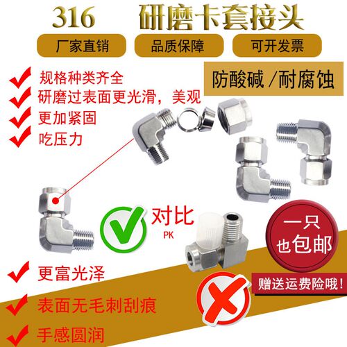不锈钢316模锻体卡套接头【研磨款】液压气动卡套弯头弯通终端