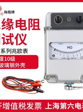 上海六表厂梅格ZC-7兆欧表500V1000V电工摇表绝缘电阻测试仪ZC25B