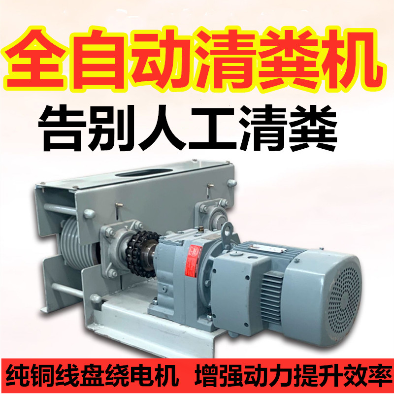 养殖场刮粪机全自动不锈钢全套牛猪场清粪机设备羊场兔鸡舍刮粪板