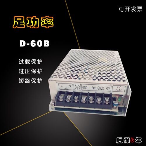 明伟D-60A D-60B C D E F G AGD D-60BGD AGD双组输出开关电源