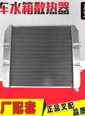 叉车水箱总成油温水温散热器N150/N160适用杭叉A3-3.8/R2-3.5吨