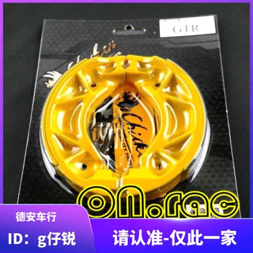 鸡牌 巧格I/JOGi 新福喜AS125 赛鹰/巡鹰/旭鹰改装后刹车皮刹车片