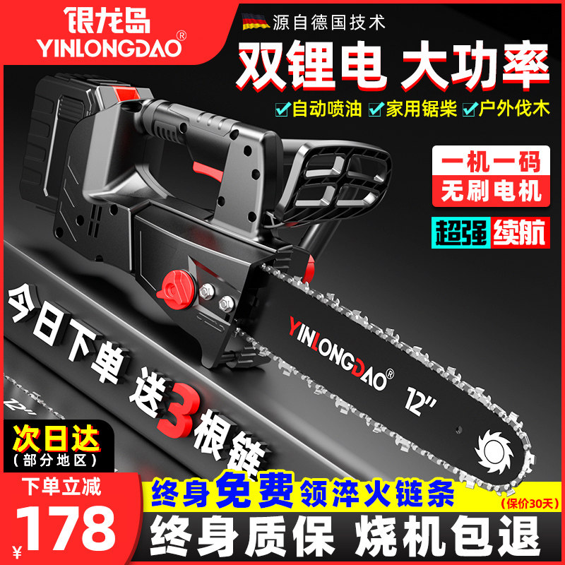 锂电锯伐木锯充电式手提电锯家用锯柴神器锯木头万能电动锯子锯树