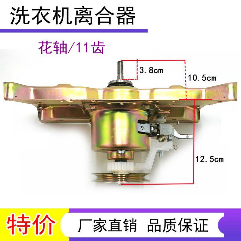 美的自动洗衣机离合器MB60/70/65-1000H/eco11W减速MB65-(V)2010H
