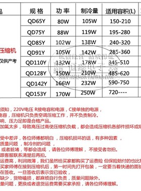 QD65Y 75Y 85Y 91Y 110Y万胜R600A冰箱压缩机/冰柜压缩机