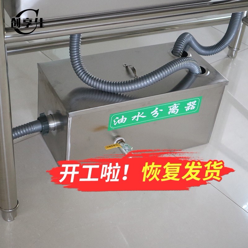 滤芯器排水油污油水分离器火锅店专用油渣通用隔水滤网油池手动