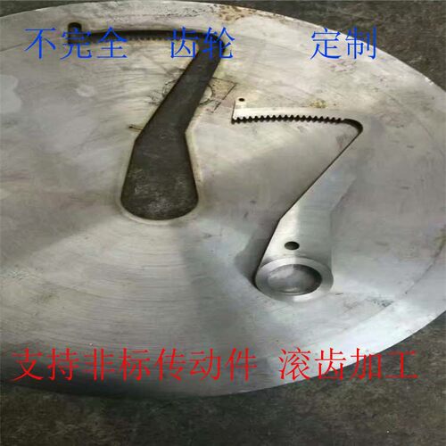 塑料pom尼龙金属45号钢62黄铜合金铝不锈钢20/40Cr不完全齿轮定做