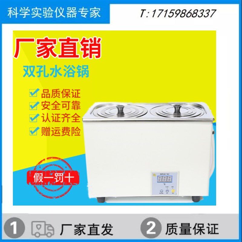 HH-2/4单双孔电热数显恒温水浴锅水箱水浴实验室HH-S1不锈钢水槽