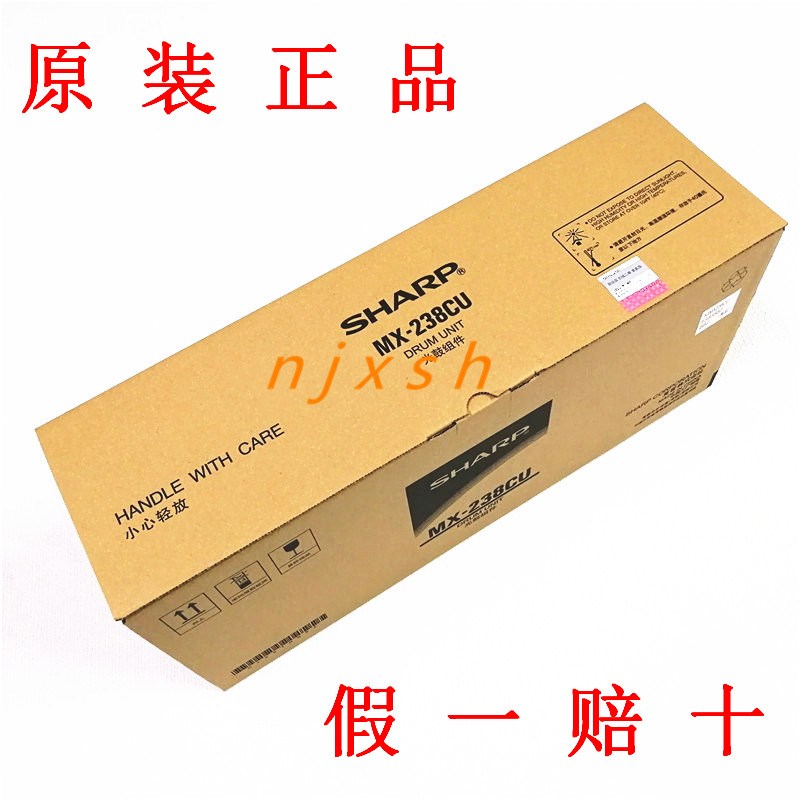 原装夏普2048 2348 2421 222 2522 201 245鼓组件MX-238CU套鼓