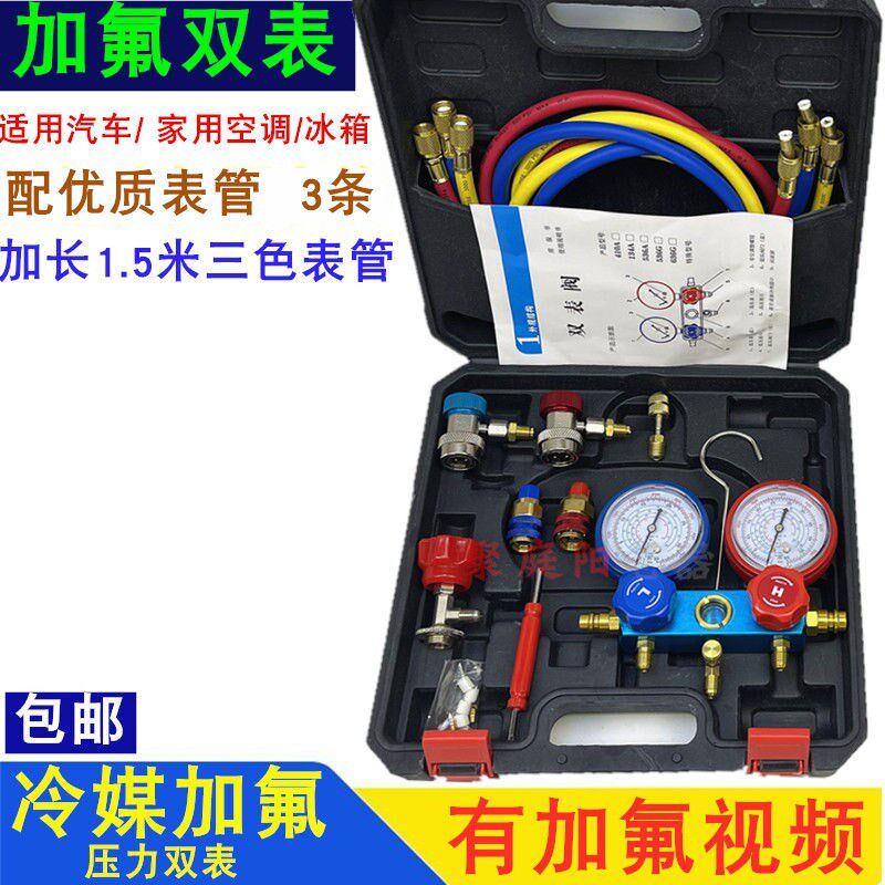 德国进口全新加液双表汽车空调加氟表/雪种压力表/冷媒双表阀家用