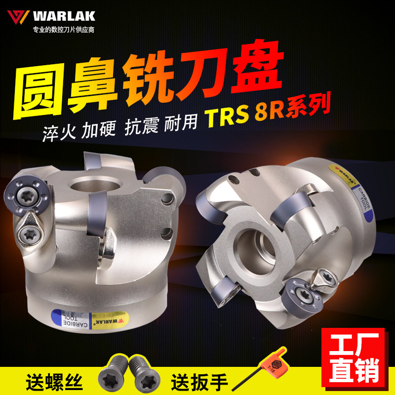 数控铣刀盘加硬白色RDMW1605刀片/R8厚片圆鼻面铣刀盘TRS 8R63-22 - 实物图
