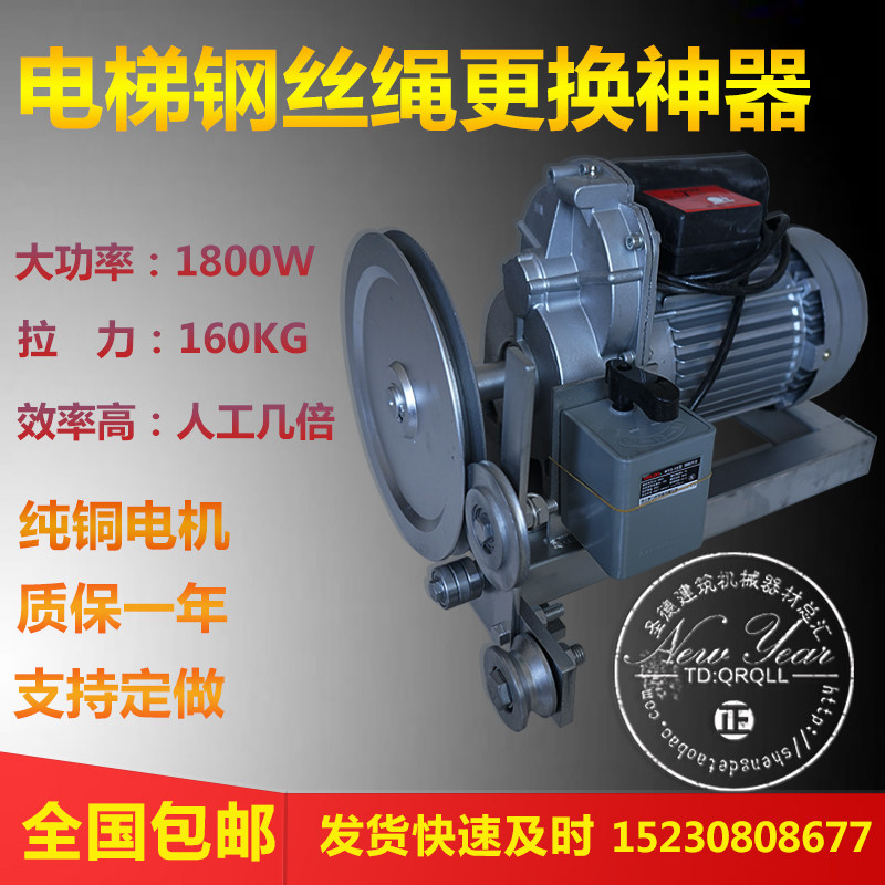 钢丝绳拉绳机电梯维修施工更换钢丝绳神器220-380v收绳器收放工具