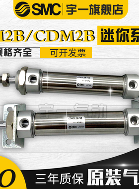 SMC不锈钢迷你气缸CM2B/CDM2B20-25/50/75/100/125/150/175/200AZ