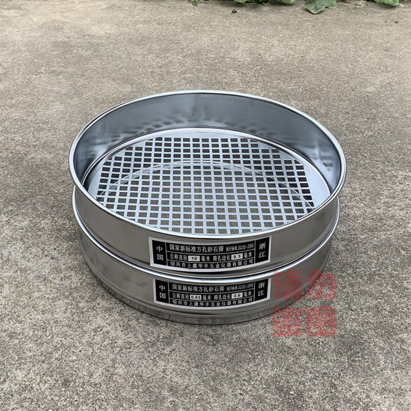 新标准方孔石子筛 2.36-90mm 直径30cm 冲框
