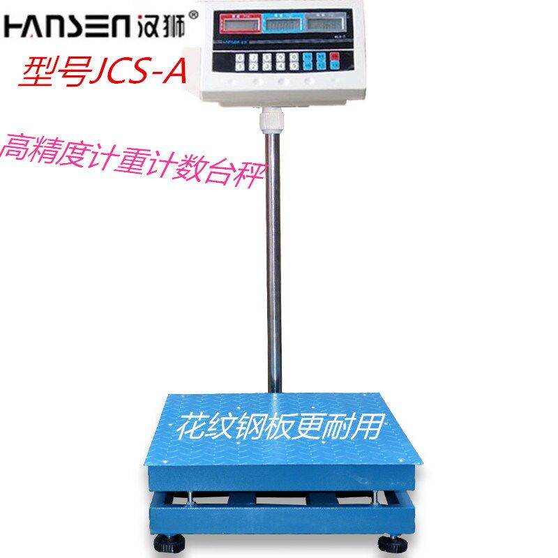 汉狮500公斤电子称秤300公斤500KG1000斤电子磅秤计重秤计数台秤