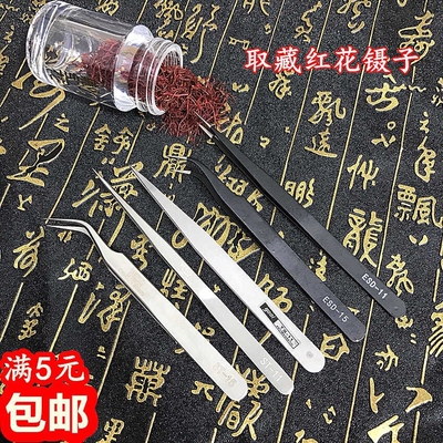 藏红花镊子夹子 取藏红花镊子 夹藏花夹子 尖头夹藏红花工具