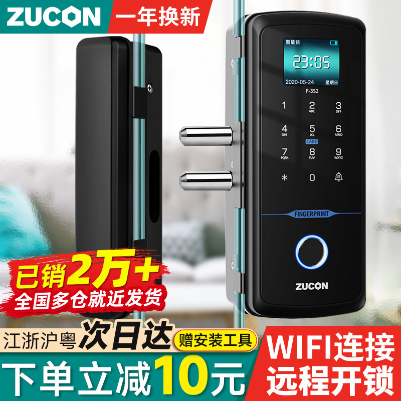 玻璃门指纹锁密码锁免钻孔办公室商铺智能电子门禁锁WIFI远程门锁