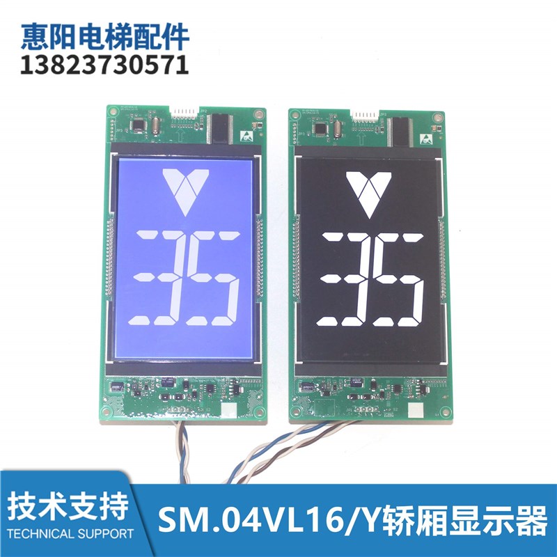 6.4寸SM.04VL16Y新时达轿厢液晶显示板SM.04VL16/YI电梯显示器