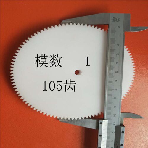 pom塑料尼龙平面马达齿轮箱传动齿轮105齿110齿115齿 模数1齿厚10