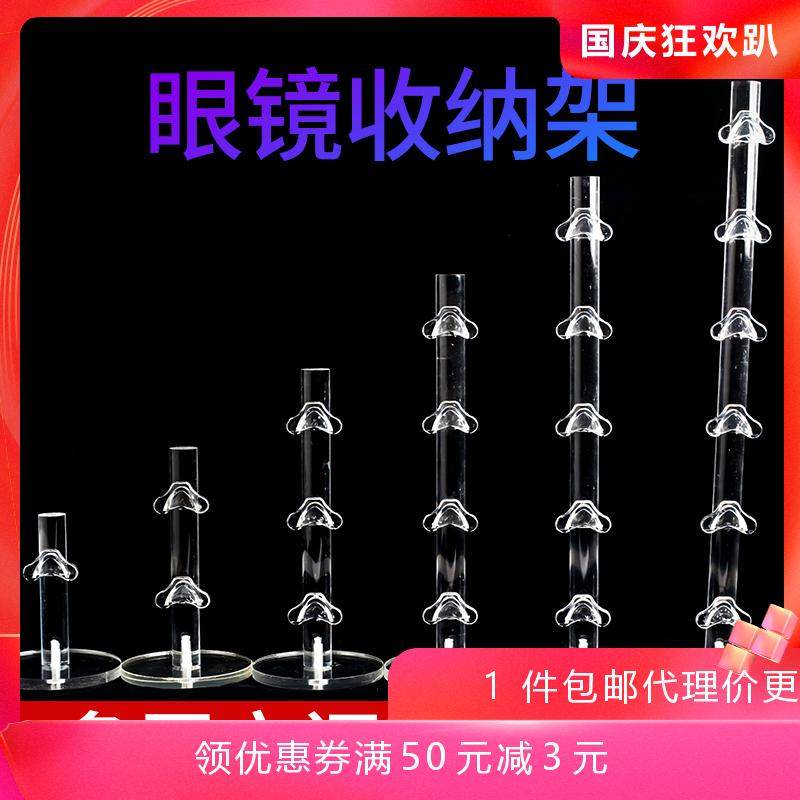 包邮亚克力眼镜展示货架有机玻璃眼镜店展架近视老花眼镜展示货架