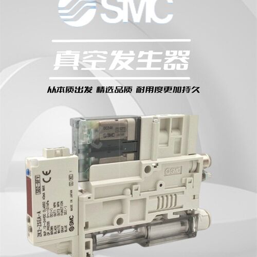 SMC真空发生器ZK2A07K5AL-06 ZK2A10K5ALA-06 15KW ZK2A12K5AL-08