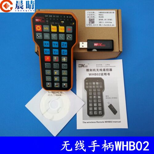雕刻机手柄CNC控制卡维红卡无线电子手轮WHB03B有线摇控器中英文