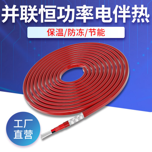 RDP3-J4 导压管道保温电热带/脱硫管道电伴热带/工程施工防爆加热