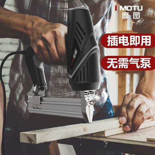 德国进口电动钉枪f30直钉枪两用码钉抢气电钉枪打钉器木工工具射