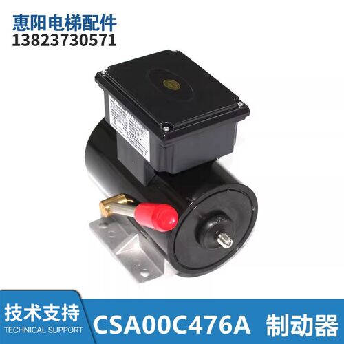 CSA00C476A扶梯电梯配件制动器GSD100K2FS/DAA234J1 GSD115E-B