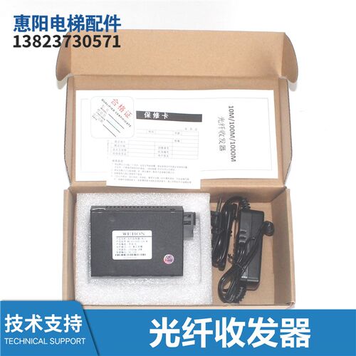 WB-6110SB-20B-M光纤收发器电梯配件全新WEBON