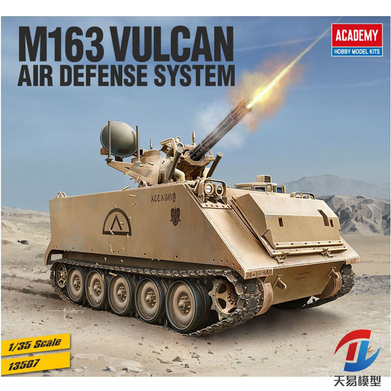 天易模型 爱德美拼装战车 13507 美国 M163 火神 SPAAG 1/35