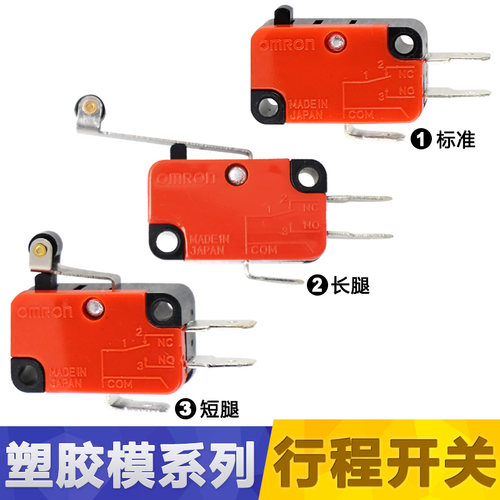3脚自复模具V-156-1C25小型微动行程限位开关带滚轮银触点TM1306