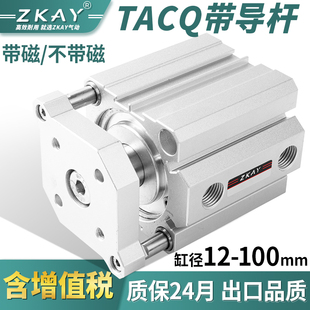 TACQ带导杆三杆三轴气缸12/16/20/32/40/50/63/80/100X10X15X30-S