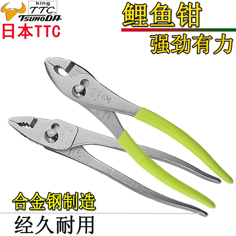 日本TTC角田牌鲤鱼钳子8寸进口鱼尾钳鱼嘴钳水管钳PL-200 SPL-200