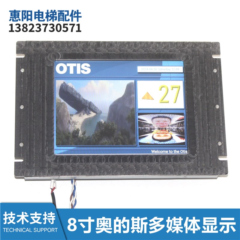 TCIS-084TNV-G5 G7多媒体电梯8.4寸液晶显示器TCIS-084TNP-G7全新