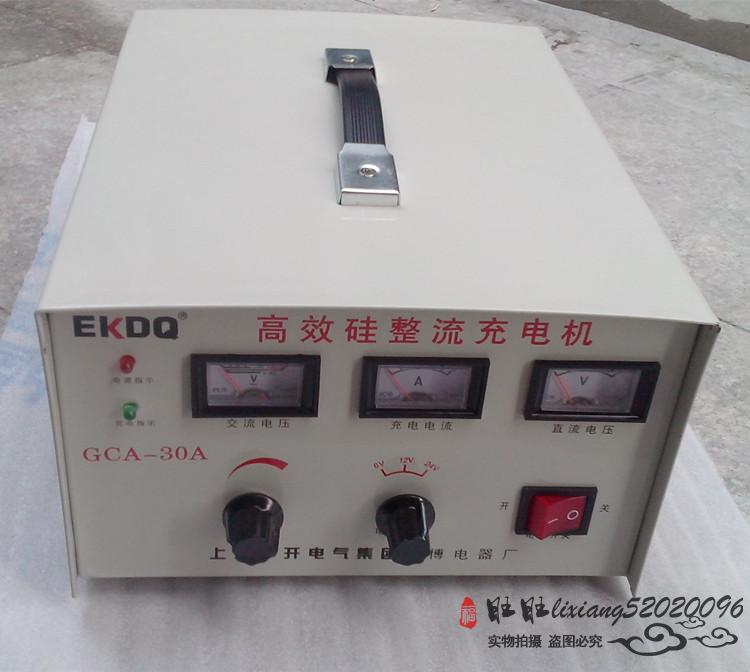 上海一开 高效硅整流充电机GCA-50A 三档12V 24V 36V 电瓶充电器