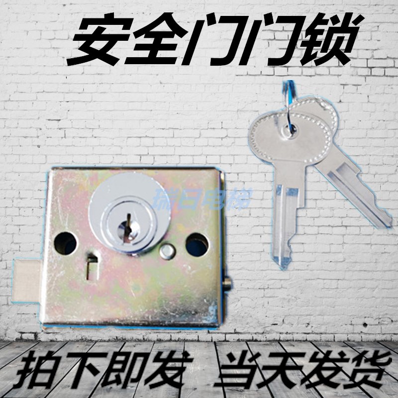 日立电梯安全门三角锁机械锁安全锁安全门门锁检修箱锁控制柜锁
