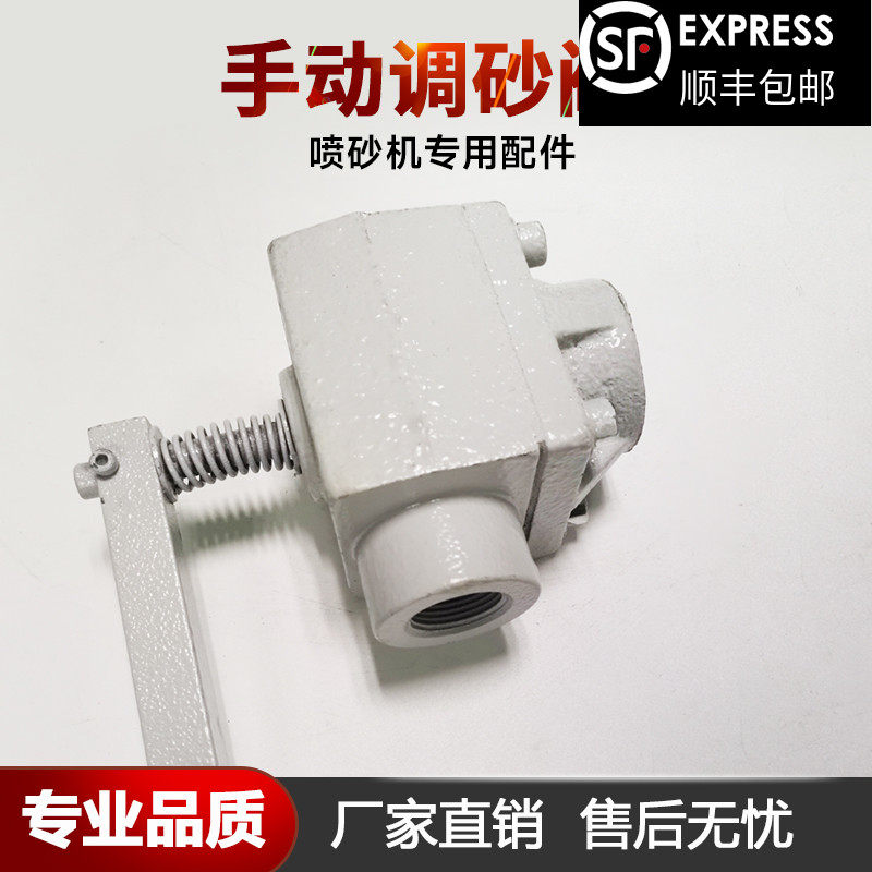 新款吉川直压喷砂机用手动调砂阀落沙简易阀高压除锈下砂磨料开关