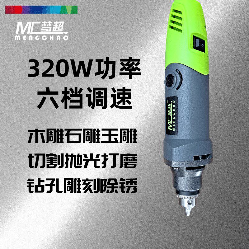 梦超电磨头机大功率工业小型手持内直模具抛光打磨机石木雕刻金属