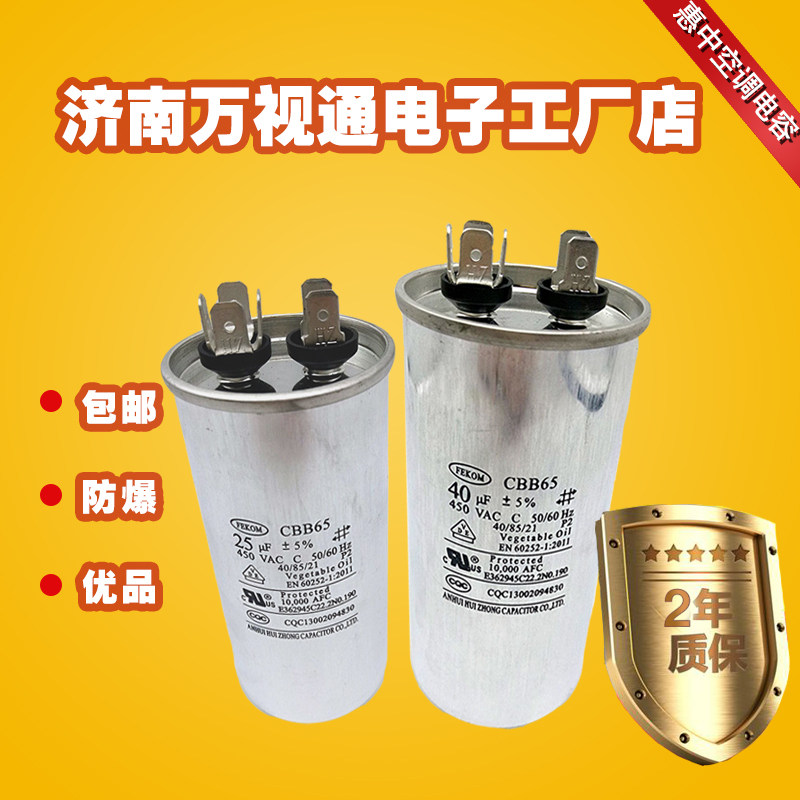 A级防爆 CBB65空调电容格力海尔20UF30UF35UF50UF60UF80UF450V