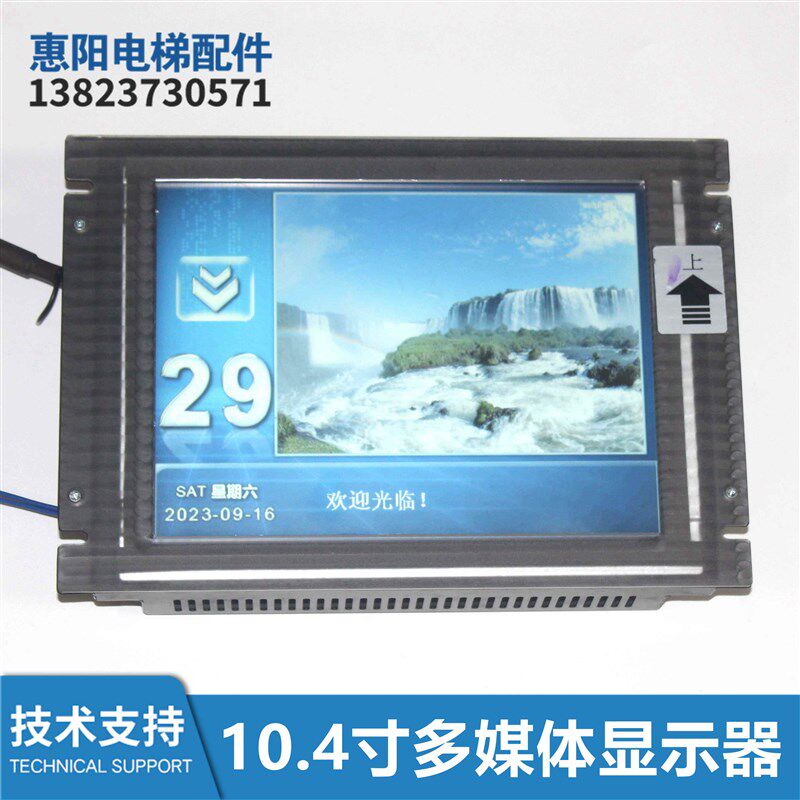 MED-104A电梯多媒体LCD显示10.4寸彩色液晶显示器HCL-104AUDV0403