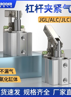 JGL杠杆气缸气动压紧下压25/32/40/50/63双压板加紧摇臂夹具ALC