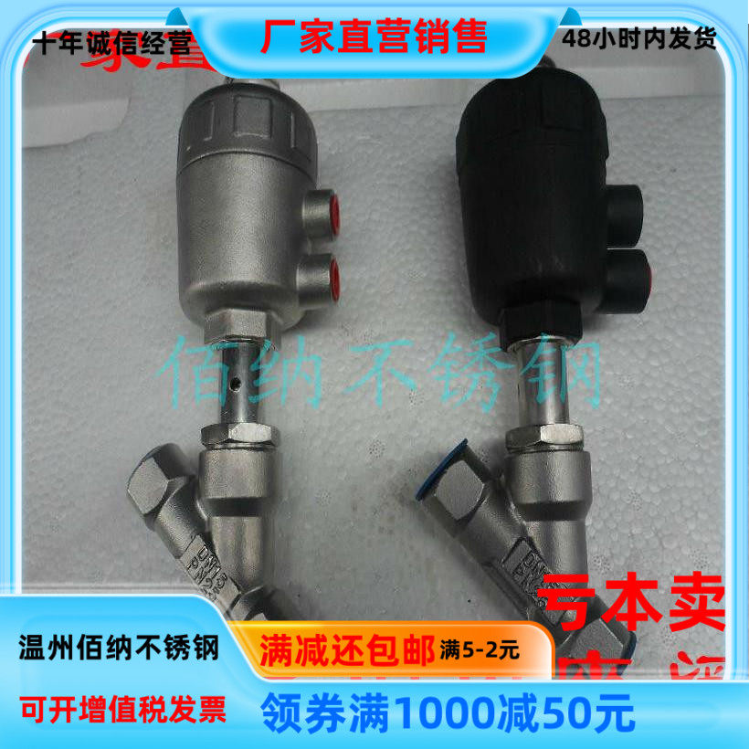 不锈钢304塑料头气动角座阀不锈钢新款角座阀4分DN25一寸DN40DN50