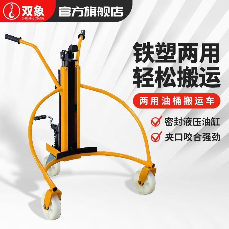 300公斤脚踏式液压油桶搬运堆高机/塑料桶升高车/手推车圆桶运