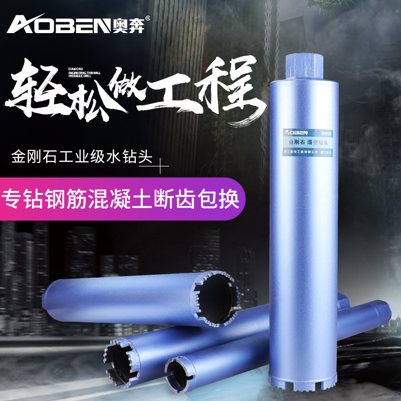 水钻机钻头混凝土空调开孔器快速干打墙壁金刚石转头打孔63水钻头